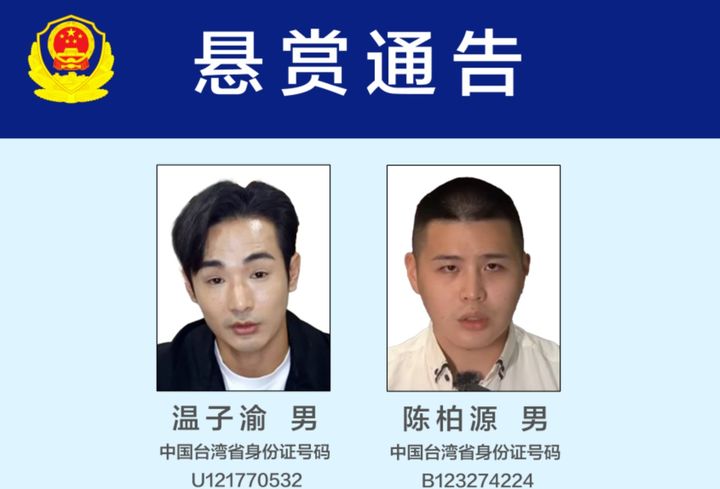[서울=뉴시스]중국 당국이 대만 독립을 주장한 대만 인사들에 대해 전례 없는 형사 조치를 취하며 압박 수위를 한층 끌어올렸다. 13일 푸젠성 취안저우시공안국이 수배령을 내린 대만 인플루언서 원즈위(활동명: 바즁)와 천바이위안(활동명: 민난랑)의 모습. <사진출처: 웨이보> 2025.11.13