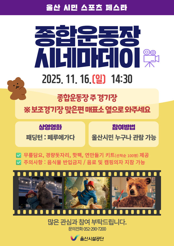 [울산=뉴시스] *재판매 및 DB 금지