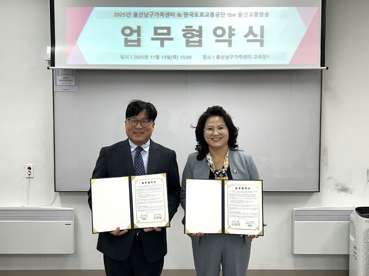 [울산=뉴시스] *재판매 및 DB 금지