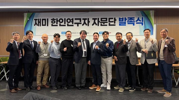 [세종=뉴시스] 한국에너지기술평가원은 11일부터 이틀간 '재미 한인 에너지기술·정책 자문단'을 발족하고 메릴랜드 대학과 공동으로 에너지기술 심포지엄을 개최했다고 밝혔다. (사진=에기평 제공) 2025.11.13. photo@newsis.com *재판매 및 DB 금지