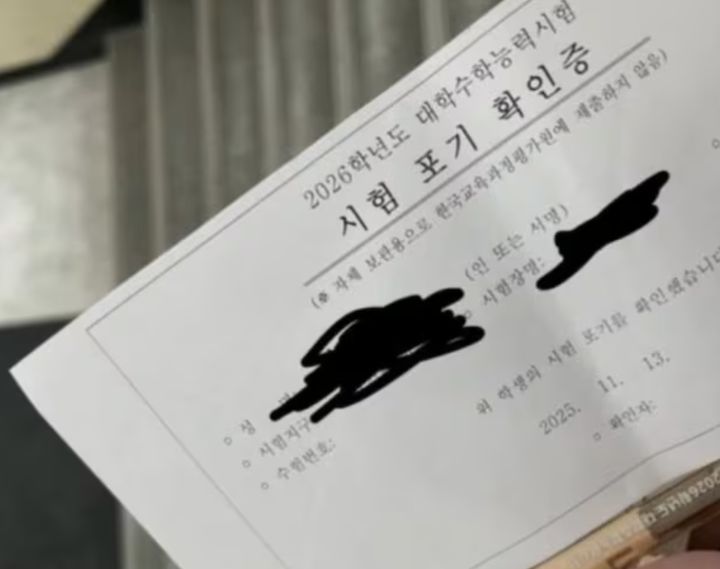 [뉴시스] 2026학년도 대학수학능력시험(수능)이 치러진 13일 일부 온라인 커뮤니티에 수험생의 '조기 퇴실 인증' 글이 올라왔다. (사진 = 디시인사이드 캡처) 2025.11.13. *재판매 및 DB 금지