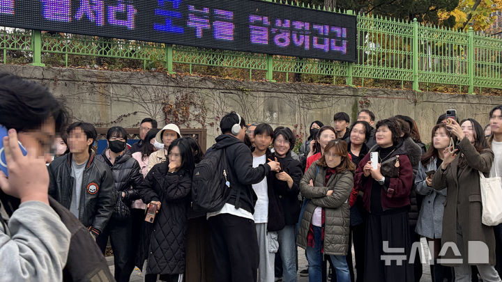 [서울=뉴시스] 김건민 인턴기자 = 13일 오후 서울 강남구 개포고등학교 앞에서 가족 등이 2026학년도 대학수학능력시험을 마친 수험생을 기다리고 있다. 2025.11.13. photo@newsis.com