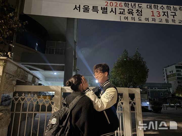 [서울=뉴시스] 전수현 인턴기자 = 13일 오후 서울 영등포구 여의도여자고등학교 앞에서 2026학년도 대학수학능력시험을 마친 동생 구가현(19)씨를 오빠 구경홍(21)씨가 맞이하고 있다. 2025.11.13. photo@newsis.com