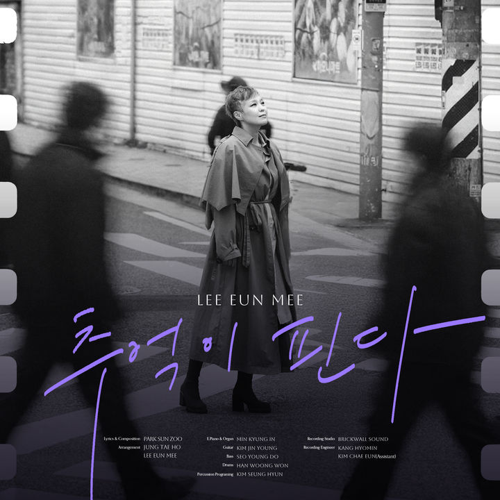 [서울=뉴시스] 이은미. (사진 = PRM 제공) 2025.11.13. photo@newsis.com *재판매 및 DB 금지