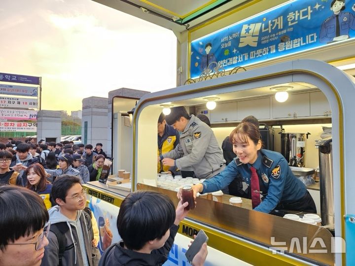 [서울=뉴시스] 서울 양천경찰서 관계자 등이 2026년도 대학수학능력시험이 끝난 13일 오후 서울 양천구 신목고 정문에서 시험을 마친 수험생을 대상으로 무료 커피와 전통차 등 음료 500잔을 제공하고 있다. (사진=서울 양천경찰서 제공) 2025.11.14. photo@newsis.com