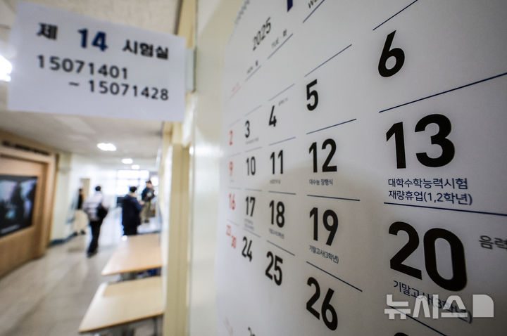 [서울=뉴시스] 정병혁 기자 = 2026학년도 대학수학능력시험이 실시된 13일 서울 용산구 용산고등학교에서 마련된 시험실 앞에 걸린 달력에 수능 날짜가 나와있다. 2025.11.13. jhope@newsis.com