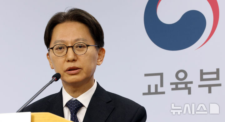 [세종=뉴시스] 강종민 기자 = 김창원 수능출제위원장이 13일 세종시 정부세종청사에서 2026학년도 대학수학능력시험 출제경향을 발표하고 있다.. 2025.11.13. ppkjm@newsis.com