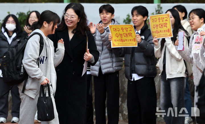 [대구=뉴시스] 이무열 기자 = 2026학년도 대학수학능력시험일인 13일 대구 수성구 대구여자고등학교 수능 시험장 앞에서 응원을 나온 선생님이 수험생을 격려하고 있다. 2025.11.13. lmy@newsis.com