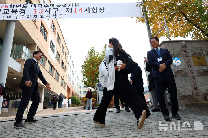 [서울=뉴시스] 조성우 기자 = 2026학년도 대학수학능력시험(수능)일인 13일 오전 서울 영등포구 여의도여자고등학교 수능 시험장에 수험생 입실하고 있다. 2025.11.13. xconfind@newsis.com