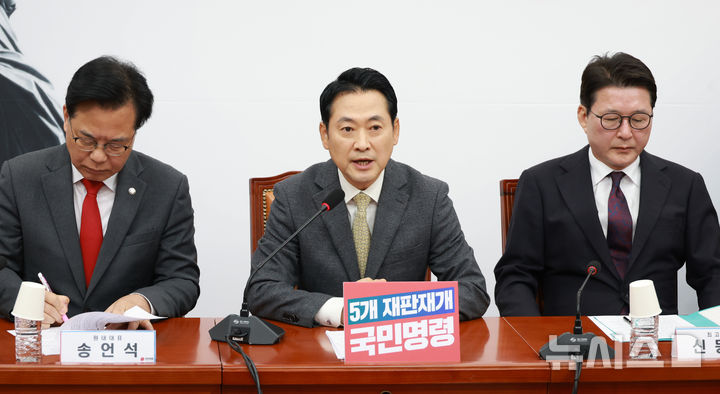 [서울=뉴시스] 고승민 기자 = 장동혁 국민의힘 대표가 13일 서울 여의도 국회에서 열린 최고위원회의에서 발언하고 있다. 2025.11.13. kkssmm99@newsis.com