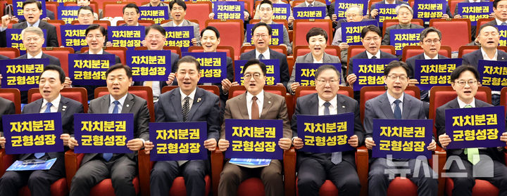 [서울=뉴시스] 김금보 기자 = 우원식 국회의장이 13일 오전 서울 여의도 국회 도서관 대강당에서 열린 더불어민주당, 국가균형성장특별위원회 출범식에서 참석자들과 기념촬영을 하고 있다. 2025.11.13. kgb@newsis.com