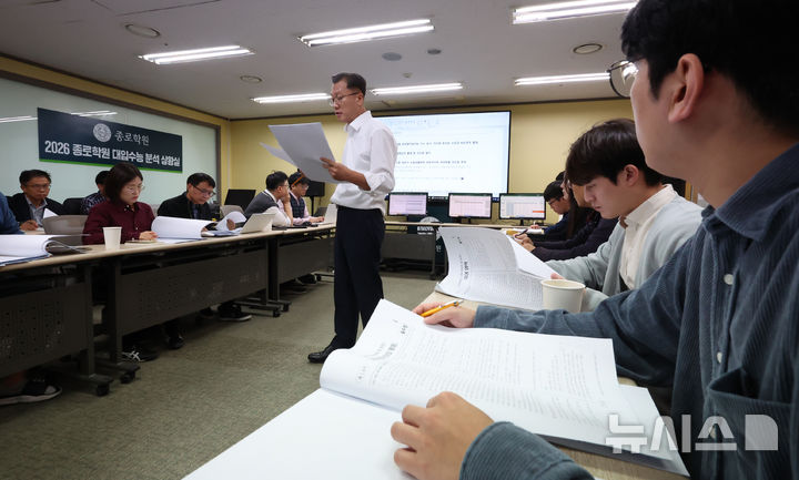 [서울=뉴시스] 조성우 기자 = 2026학년도 대학수학능력시험일인 13일 서울 양천구 목동종로학원 대입 수능 분석 상황실에서 임성호 종로학원 대표와 강사들이 문제를 분석하고 있다. 2025.11.13. xconfind@newsis.com