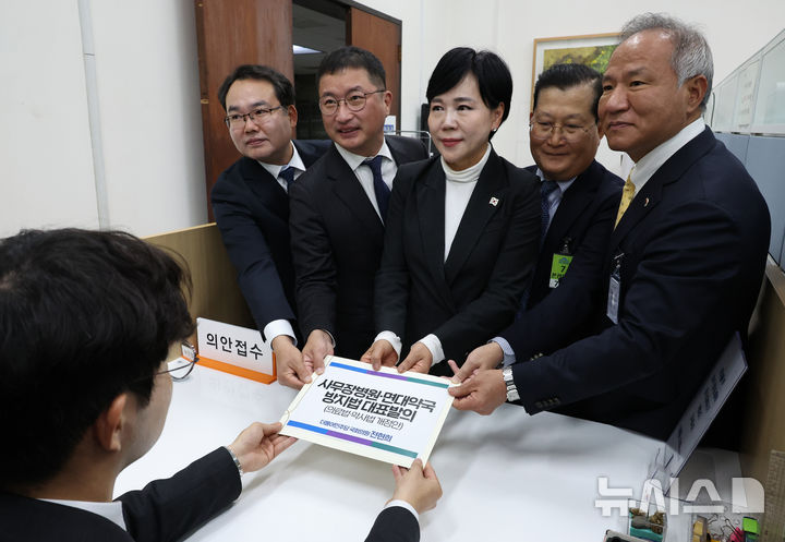 [서울=뉴시스] 김금보 기자 = 전현희 더불어민주당 의원이 지난해 11월 13일 오후 서울 여의도 국회에서 의안과에 '사무장병원·면대약국 방지법' 대표발의 의안을 제출하고 있다. 왼쪽부터 김위학 서울시약사회장, 박성우 서울시한의사회장, 전현희 의원, 강현구 서울시치과의사회장, 황규석 서울시의사회장. 2025.11.13. kgb@newsis.com