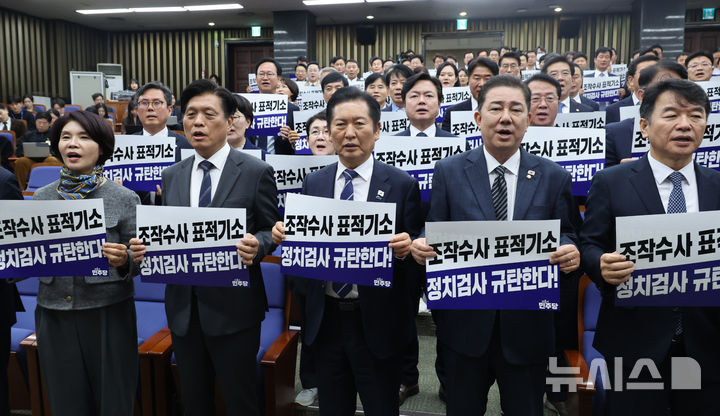 [서울=뉴시스] 김명년 기자 = 정청래 더불어민주당 대표가 13일 오전 서울 여의도 국회에서 열린 의원총회에서 김병기 원내대표 등 의원들과 정치검사 규탄 구호를 외치고 있다. 2025.11.13. kmn@newsis.com
