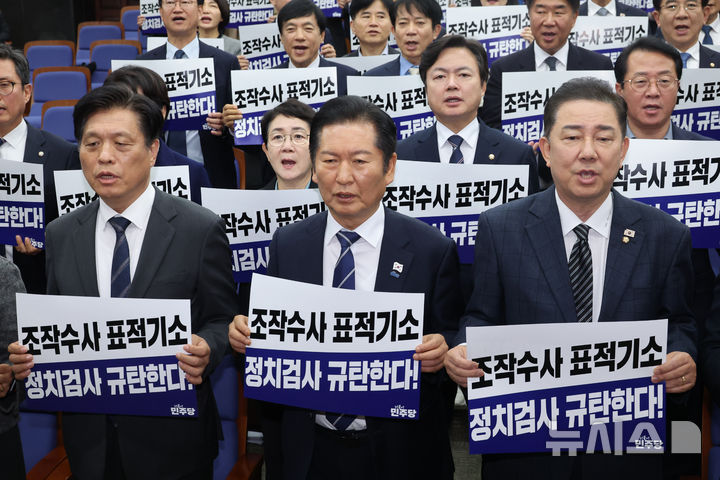 [서울=뉴시스] 김명년 기자 = 정청래 더불어민주당 대표가 13일 오전 서울 여의도 국회에서 열린 의원총회에서 김병기 원내대표 등 의원들과 정치검사 규탄 구호를 외치고 있다. 2025.11.13. kmn@newsis.com