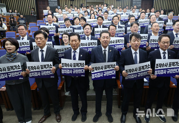 [서울=뉴시스] 김명년 기자 = 정청래 더불어민주당 대표가 13일 오전 서울 여의도 국회에서 열린 의원총회에서 김병기 원내대표 등 의원들과 정치검사 규탄 구호를 외치고 있다. 2025.11.13. kmn@newsis.com