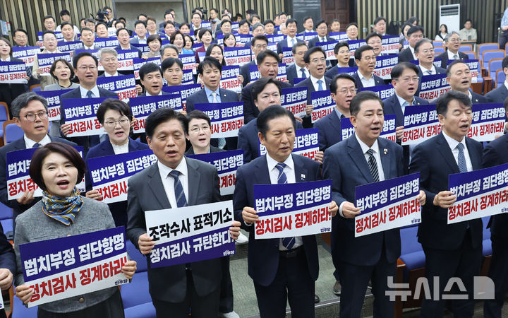 [서울=뉴시스] 김명년 기자 = 정청래 더불어민주당 대표가 13일 오전 서울 여의도 국회에서 열린 의원총회에서 김병기 원내대표 등 의원들과 정치검사 규탄 구호를 외치고 있다. 2025.11.13. kmn@newsis.com