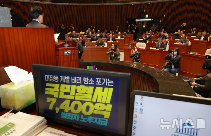 [서울=뉴시스] 고승민 기자 = 송언석 국민의힘 원내대표가 13일 서울 여의도 국회에서 열린 의원총회에서 박준태 당대표 비서실장과 발언하고 있다. 2025.11.13. kkssmm99@newsis.com