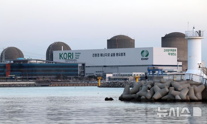  [부산=뉴시스] 하경민 기자 = 부산 기장군의 한 마을에서 바라본 고리원전 2호와 1호기 모습. 2025.11.13. yulnetphoto@newsis.com