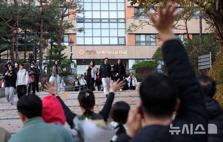 [서울=뉴시스] 홍효식 기자 = 2026학년도 대학수학능력시험을 마친 수험생들이 13일 오후 서울 마포구 홍익대학교사범대학부속여자고등학교에서 가족들과 인사를 나누고 있다. 2025.11.13. yesphoto@newsis.com
