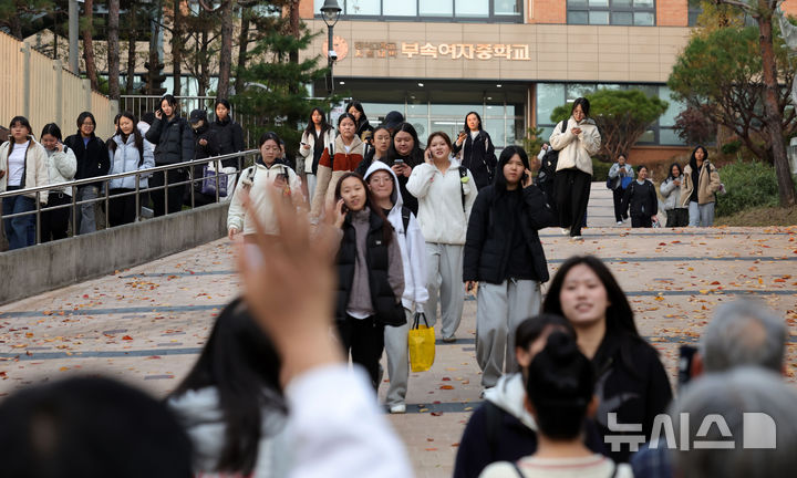 [서울=뉴시스] 홍효식 기자 = 2026학년도 대학수학능력시험을 마친 수험생들이 13일 오후 서울 마포구 홍익대학교사범대학부속여자고등학교에서 가족들과 인사를 나누고 있다. 2025.11.13. yesphoto@newsis.com