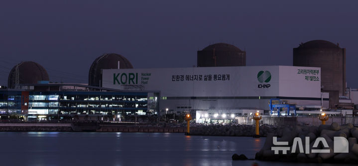  [부산=뉴시스] 하경민 기자 = 원자력안전위원회가 13일 고리원자력발전소 2호기 계속운전 허가를 승인했다. 이에 가동이 중지됐던 고리원전 2호기는 2033년 4월8일까지 다시 운전이 가능해졌으며, 원전 당국은 내년 2월 재가동을 위해 설비 개선에 착수한다. 이날 오후 부산 기장군의 한 마을에서 바라본 고리원전 2호기(오른쪽 두번째)와 영구 정지 8년 만인 지난 6월 해체가 결정된 고리원전 1호기(맨 오른쪽) 모습. 2025.11.13. yulnetphoto@newsis.com