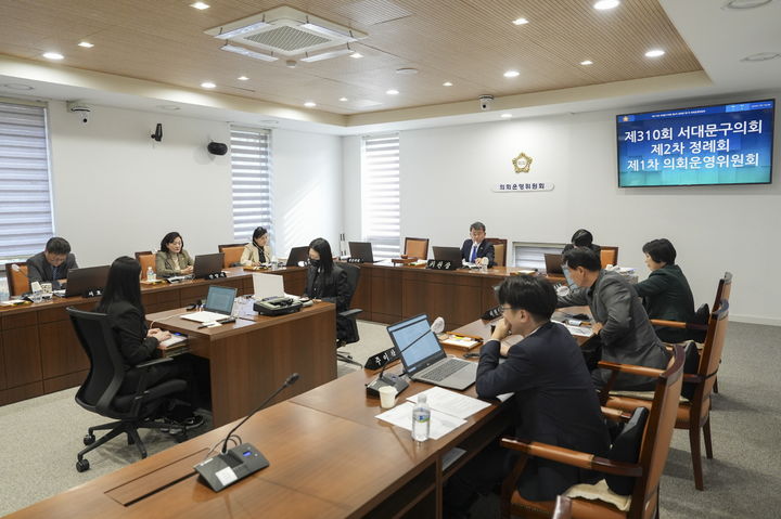 [서울=뉴시스] 서대문구의회 의회운영위원회. 2025.11.11. (사진=서대문구의회 제공) *재판매 및 DB 금지