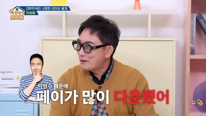 [서울=뉴시스] 가수 이승철이 13일 KBS 2TV 예능 프로그램 '옥탑방의 문제아들'에서 쌍꺼풀 수술 의혹을 해명했다. (사진=KBS 제공) 2025.11.14. photo@newsis.com  *재판매 및 DB 금지