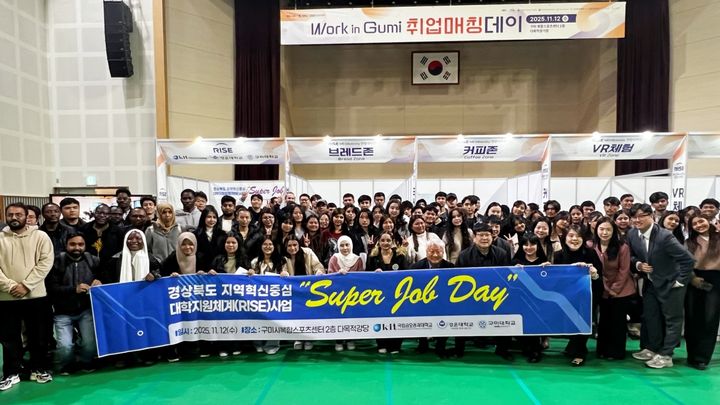 [구미=뉴시스] 슈퍼 잡 데이 행사. (사진=경운대 제공) 2025.11.14 photo@newsis.com *재판매 및 DB 금지