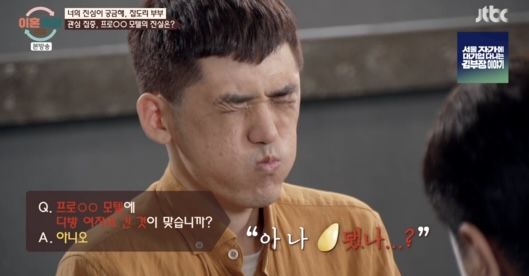 [서울=뉴시스] 이혼숙려캠프. (사진 = JTBC 캡처) 2025.11.14. photo@newsis.com *재판매 및 DB 금지