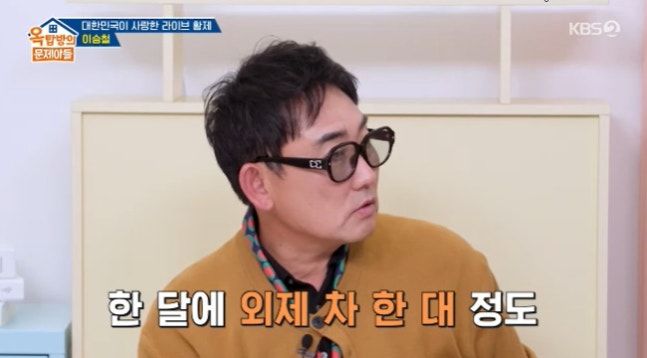 이승철 "한 달 저작권료 외제차 한 대…상속 안 한다"
