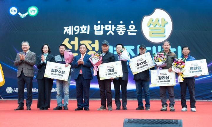 [세종=뉴시스] 제9회 밥맛좋은쌀선정경진대회 시상식 모습. (사진=세종시의회 제공). 2025.11.14. photo@newsis.com. *재판매 및 DB 금지