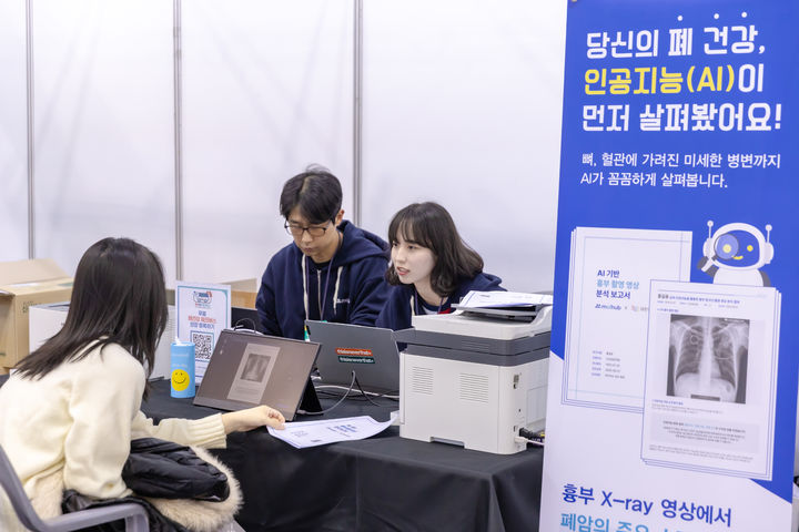 [서울=뉴시스] 마이허브는 대한결핵협회, 한국아스트라제네카는와 함께 지난 6일부터 8일까지 경상남도 창원컨벤션센터에서 열린 '2025 항노화바이오헬스박람회(ABEXPO 2025)'에서 AI 기반 흉부 엑스레이를 탑재한 '폐건강 체크버스'를 운영했다. (사진=마이허브 제공) 2025.11.14. photo@newsis.com *재판매 및 DB 금지