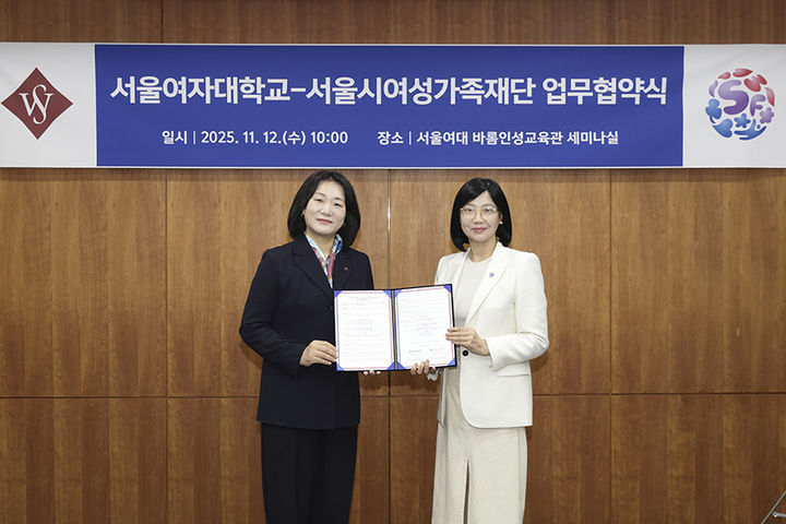 [서울=뉴시스] 이윤선 서울여대 총장(왼쪽)과 박정숙 서울시여성가족재단 대표이사가 업무협약식에서 기념사진을 촬영하고 있다. (사진=서울여대 제공) 2025.11.14. photo@newsis.com *재판매 및 DB 금지