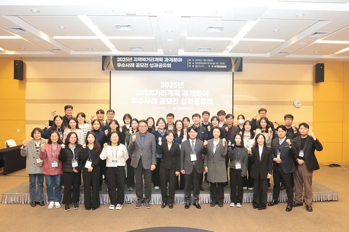 한국농수산식품유통공사(aT)는 13일 대전컨벤션센터에서 '지역먹거리계획 과제분야 우수사례 공모전 성과공유회'를 열고 전국 지방자치단체의 먹거리 정책 우수사례를 공유했다. (사진=aT 제공) photo@newsis.com *재판매 및 DB 금지
