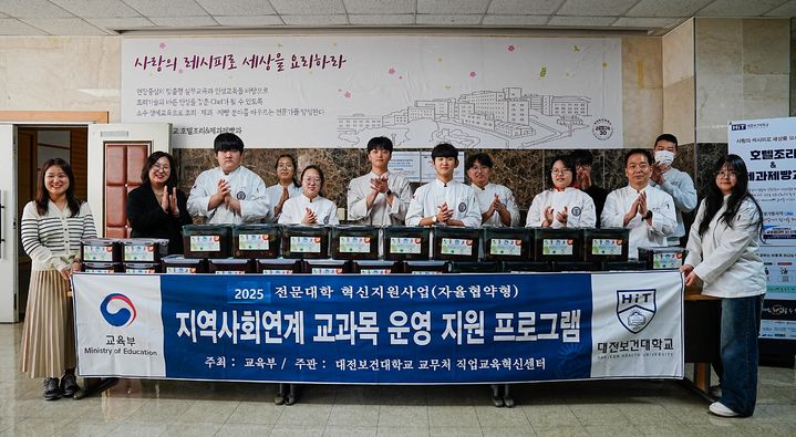 [대전=뉴시스] 대전보건대학교 지역사회연계교과목 일환으로 '김장 김치 나눔' 기념촬영. (사진=대전보건대 제공) 2025.11.14. photo@newsis.com *재판매 및 DB 금지