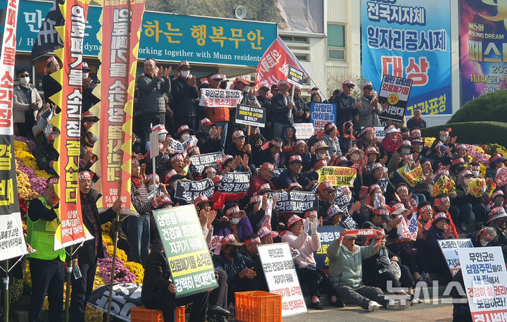 [무안=뉴시스]박상수 기자 = 전남 무안군 삼향읍 주민들이 13일 오후 무안군청 앞에서 의료폐기물 소각장 건립을 반대하는 집회를 갖고 있다. 2025.11.14. parkss@newsis.com