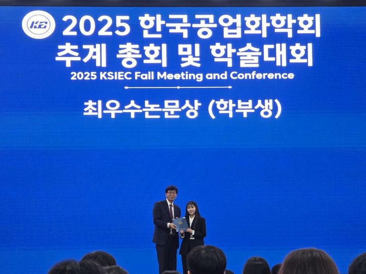 [서울=뉴시스] 서울시립대 전채연 학생이 '한국공업화학회 추계 총회 및 학술대회'에서 최우수논문상을 수상했다. (사진=서울시립대 제공) 2025.11.14. photo@newsis.com *재판매 및 DB 금지