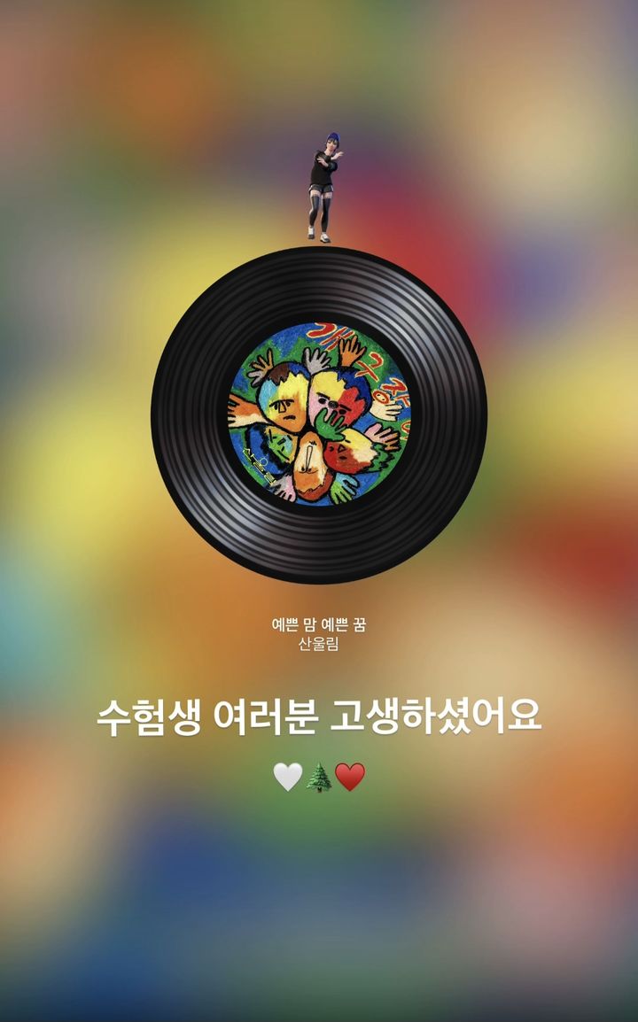 [서울=뉴시스] 고현정이 2026학년도 대학수학능력시험(수능)을 치른 수험생들을 응원했다. (사진=고현정 인스타그램 캡처) 2025.11.14. photo@newsis.com *재판매 및 DB 금지