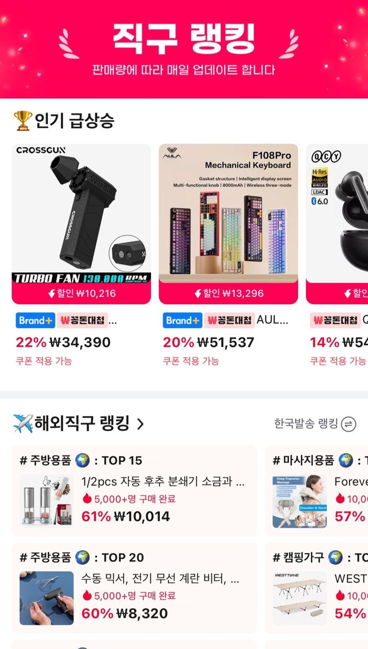 [서울=뉴시스] 알리익스프레스가 오는 19일까지 진행하는 연중 최대 쇼핑 축제 '11.11 광군제'에서 라이프, 셀프케어 등의 카테고리가 해외 직구 제품으로 떠오르고 있다고 14일 밝혔다. (사진=알리익스프레스 제공) *재판매 및 DB 금지