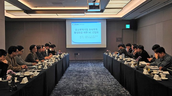 [서울=뉴시스] 민간 후속투자 활성화를 위한 벤처캐피탈(VC) 간담회. (사진=중소벤처기업진흥공단 제공) 2025.11.14. photo@newsis.com *재판매 및 DB 금지