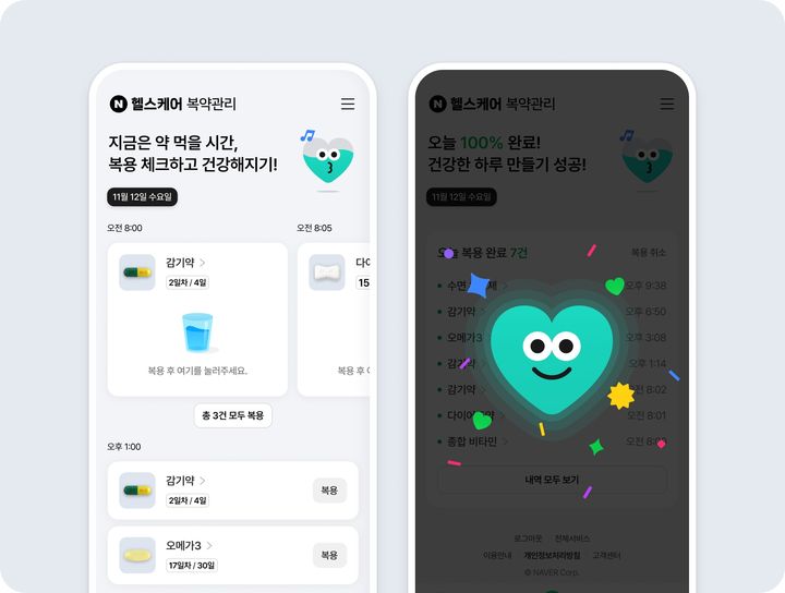 [서울=뉴시스] 네이버는 지난 12일 '네이버 헬스케어' 페이지에 복약관리 서비스를 추가했다고 14일 밝혔다. (사진=네이버 제공) *재판매 및 DB 금지