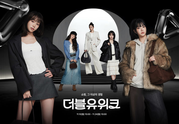 (사진=W컨셉 제공) *재판매 및 DB 금지