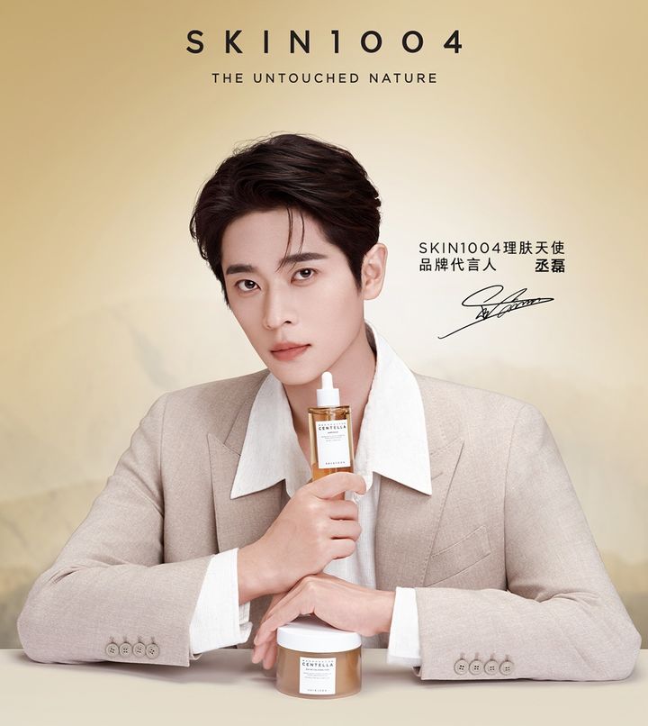 (사진=스킨1004 제공) *재판매 및 DB 금지