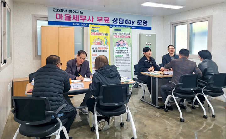 [창녕=뉴시스] 군민을 대상으로 찾아가는 마을세무사 상담을 운영하고 있다. (사진= 창녕군 제공) 2025.11.14. photo@newsis.com *재판매 및 DB 금지