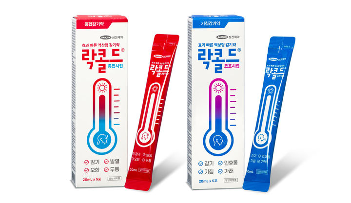 [서울=뉴시스] 삼진제약 효과 빠른 시럽 제형 액상 감기약 '락콜드' 라인업 (사진=삼진제약 제공) 2025.11.15. photo@newsis.com *재판매 및 DB 금지