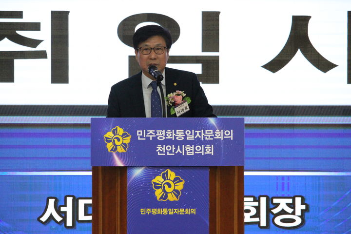 [천안=뉴시스] 최영민 기자 = 서대호 민주평화통일자문회의 천안시협의회장이 14일 열린 22기 출범식에서 인사말을 하고 있다. 2025.11.14. ymchoi@newsis.com *재판매 및 DB 금지