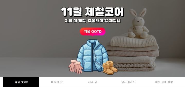 (사진=11번가 제공) *재판매 및 DB 금지
