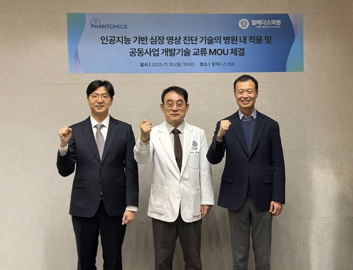 "대통령 주치의 출신과 협업"...'의료AI' 팬토믹스 협약식 - 뉴스 썸네일 이미지