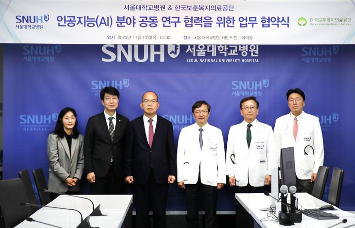 [원주=뉴시스] 서울대병원과 인공지능 분야 공동 연구 협력 MOU. (사진=한국보훈복지의료공단 제공) 2025.11.14. photo@newsis.com *재판매 및 DB 금지